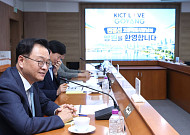 민경선, KICT 연구역량 고양산업으로…“실증→ 기업→ 일자리”