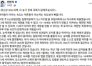 안민석 “청소년 SNS, 국회가 답해달라”…‘폰 프리’ 넘어 입법 촉구