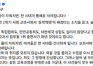 초5 사회 1종서 ‘동학농민혁명’ 미수록…안민석 “검정 다시 살펴달라”