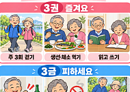 [만화로 보는 시니어 뉴스] 오늘의 작은 습관이 내일의 기억을 지킵니다