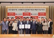 LG생활건강, 한국식품연구원과 건강수명 연장 소재 개발 맞손