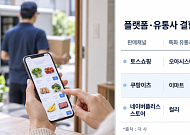잘 파는 곳에 잘하는 점포 붙인다…유통업계 ‘채널 제휴’ 확산