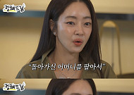 서효림, 김치 사업 잇기까지 1년⋯"故 김수미 팔아 장사한다는 시선 두려워"