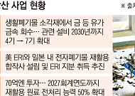 일본, 전자폐기물서 희소금속 캔다⋯탈중국 실험 박차 [도시광산 전쟁 ③]