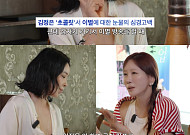 김정은, 이서진과 결별 후 ‘눈물 방송’ 비화⋯“말 안 할 수 없던 상황”