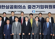 “경제 허리 중견기업, 획일적 정책 한계…맞춤형 지원 필요”