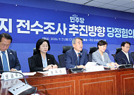 당정, 관행적 농지 임대·휴경 처분 유예…투기는 엄정 조치