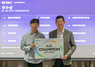 GS건설, 건설현장 특화 AI 솔루션 개발⋯도면 검토시간 80% 단축