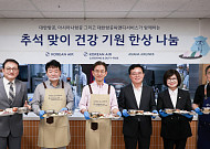 대한항공, 어르신 600명에 추석 음식 대접…국내외 봉사 전개