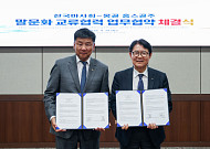 ‘말의 나라’ 몽골과 손잡은 마사회…말산업·관광 협력 넓힌다