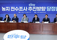 당정, 농지 특별조치법 연내 제정…관행적 위반은 처분 유예 [종합]