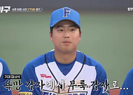 [속보] '불꽃야구' 문교원, 2027 KBO 신인드래프트서 지명 불발