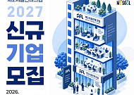 서울시, '제2서울핀테크랩' 입주기업 21개사 모집⋯시장진출까지 돕는다