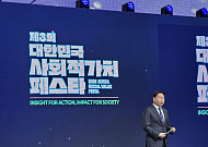 정부·기업·시민사회 한자리에…‘사회문제 해법’ 찾는 사회적가치 페스타 개막