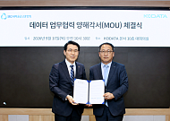 한국평가데이터, 새마을금고중앙회와 ‘데이터 업무협력 양해각서’ 체결
