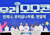 우리금융, 스포츠 꿈나무 위해 10년간 30억 지원