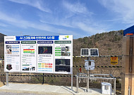 LH, AI로 옹벽·사면 위험 72시간 전 예측…스마트계측 고도화