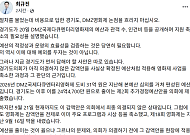 최규진 “절차를 물었는데 비용으로 답했다”…DMZ영화제 ‘29만원’ 반박에 재반박