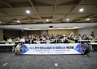 GH, 경기도·31개시군 산업입지 전략 한자리…공공주도 해법 구체화