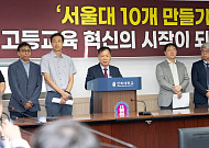 평가 공개 요구한 전북대 교수회, ‘서울대 10개 만들기’ 재검토 촉구