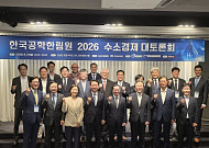 수소차만으론 부족하다…“AI 전력·산업까지 ‘수소판’ 다시 짜야”