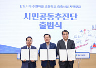 3500㎞ 밖 ‘수원마을’ 20년…3억7000만원 모여 교실 16개 더 짓는다