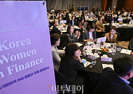 유리천장 넘어 리더십 혁신으로… 발자취 살펴보니 [2026 여성금융인 국제 콘퍼런스]