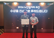 노년층의 검역 경험, 일자리로 잇다…국제식물검역인증원 노인역량활용 ‘대상’