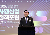 강원랜드-한국마사회, 사행산업 정책포럼 개최…AI 기반 이용자 보호 논의