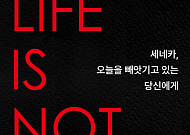 “올해 나는 무엇을 했나”…추석에 펼쳐볼 신간 5권