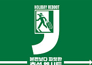 쇼핑하고 공연 보고 체험까지…추석 연휴 ‘몰캉스’ 뜬다