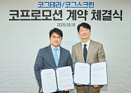 대웅제약 유통망 탄 이모코그, 디지털 치매 관리 대중화