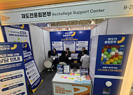 중진공, 사회적가치 페스타서 재도전 정책 알린다