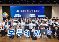KT, 모두의 AI 서비스 역량 총결집…‘이음 얼라이언스’ 구축