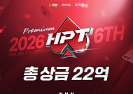NHN ‘한게임 로얄홀덤’ 상금 22억 걸고 온·오프라인 대회 연다