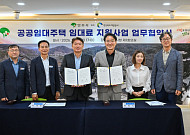영주시, 청년·신혼부부 공공임대주택 공급 착수⋯경북개발공사와 협약 체결