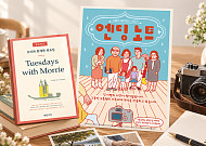 달라지는 우리의 장례문화