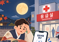 연휴에 아프다고 응급실부터 갔다간…진료비 90% 부담할 수도