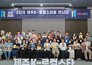 쿠팡, 제주 중소기업 47곳 온라인 판로 지원…1대1 품평·컨설팅