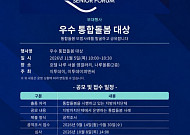 “통합돌봄 우수사례 공모” 30일 까지