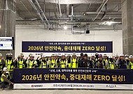 반도건설, 8년 연속 중대재해 ‘제로’ 도전…협력사와 안전관리 강화