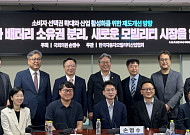 국회서 전기차 배터리 ‘소유권 분리’ 논의…구독·리스 시장 열리나