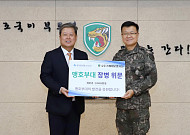 한국증권금융 꿈나눔재단, 군 장병 맞춤형 금융교육 지원