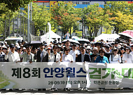 늦더위에도 시민 1000명 안양천 나섰다…안양윌스기념병원, 제8회 걷기대회 성료