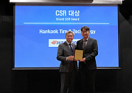 한국타이어, 헝가리 진출기업 CSR 시상식 대상…2년 연속 수상