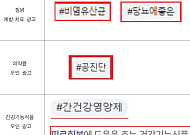 추석 성수식품 점검했더니 150곳 적발…온라인 허위·과대광고도 47건