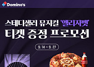 “추석 외식비 아끼려면 앱부터 겨세요”⋯외식업계들 혜택 경쟁