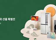 부담 커진 AI 가전 가격⋯“추석 할인 기회 잡아라”