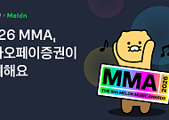 카카오페이증권, 주식 거래 고객에 MMA 티켓 증정