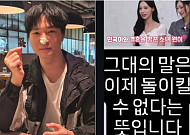 김성주 아들 김민국, 리센느 원이 “결혼하고 싶었다”에 폭주⋯이수현 “진정해”